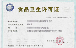 食品經(jīng)營許可 保障食品安全與合規(guī)經(jīng)營的重要憑證