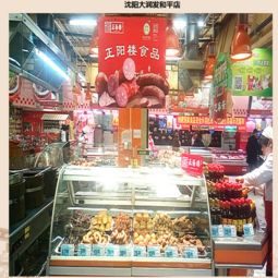 黑龍江正陽樓食品有限責(zé)任公司休閑食品加盟指南 裝修風(fēng)格與經(jīng)營要點(diǎn)
